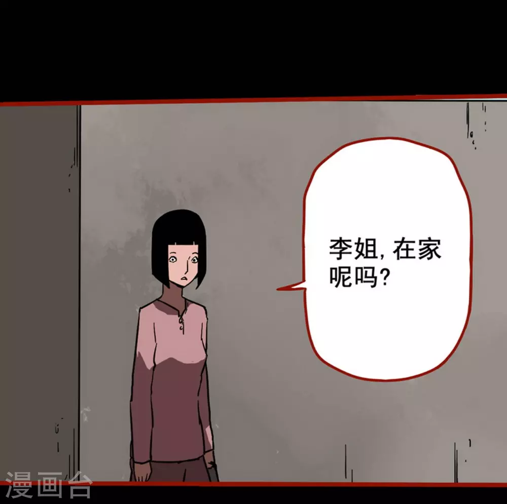 第13话11 丢人-第220话