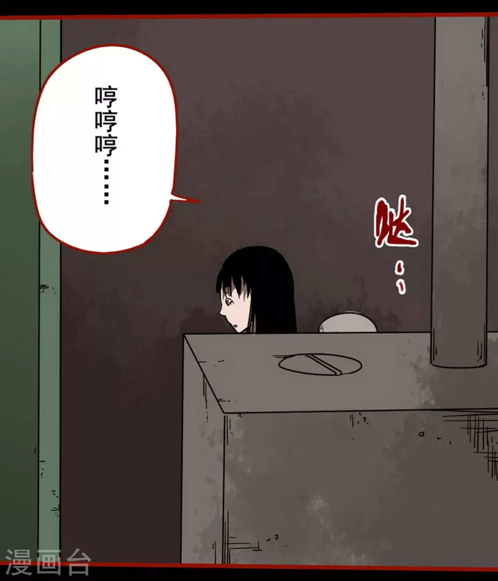 第13话11 丢人-第220话