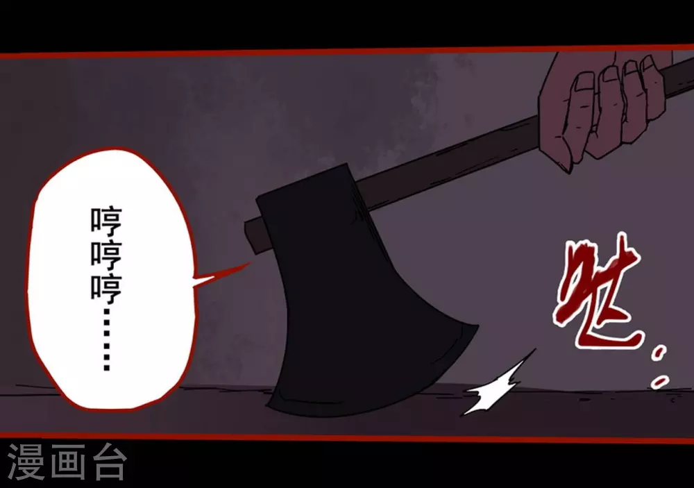 第13话11 丢人-第220话