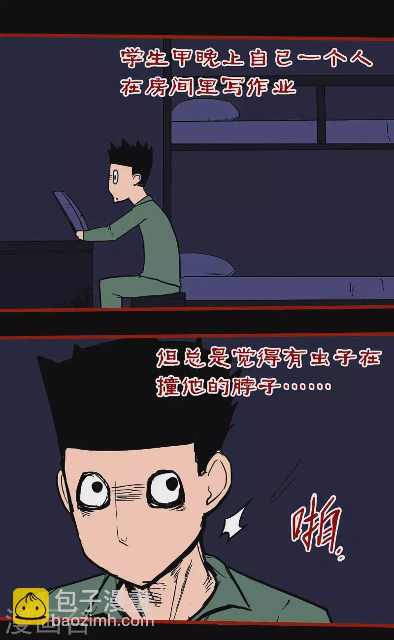 番外 无常日记-第222话