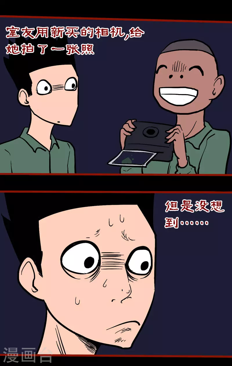 番外 无常日记-第222话