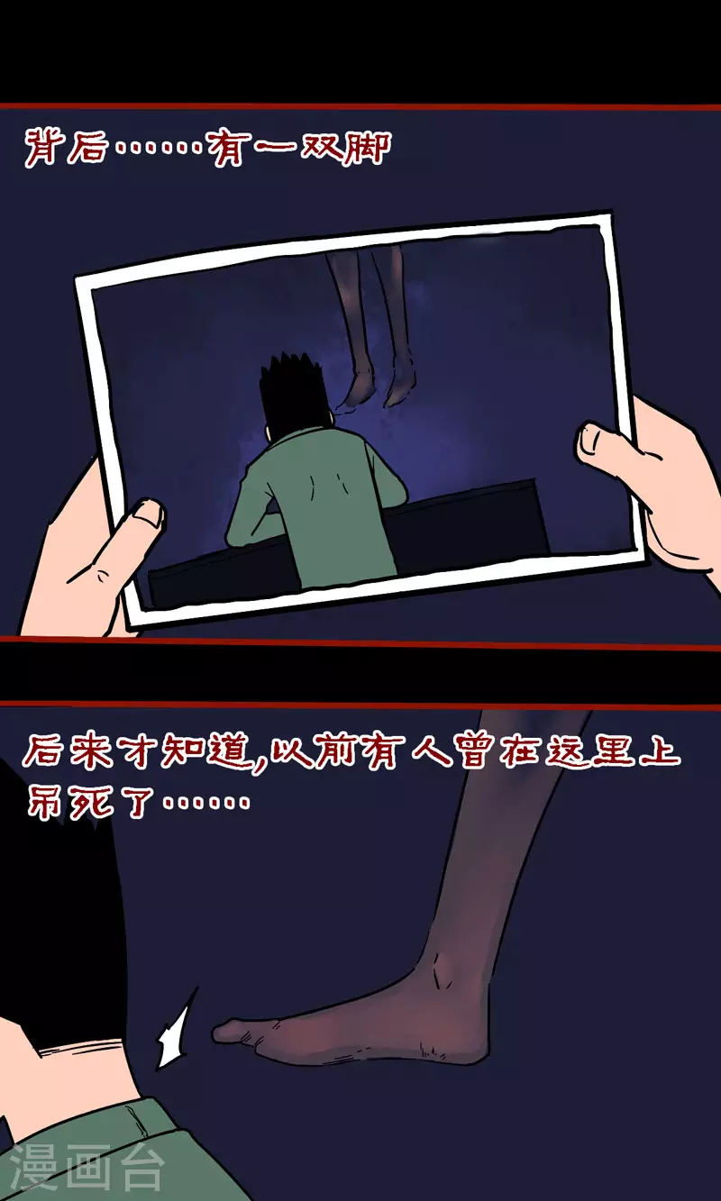 番外 无常日记-第222话