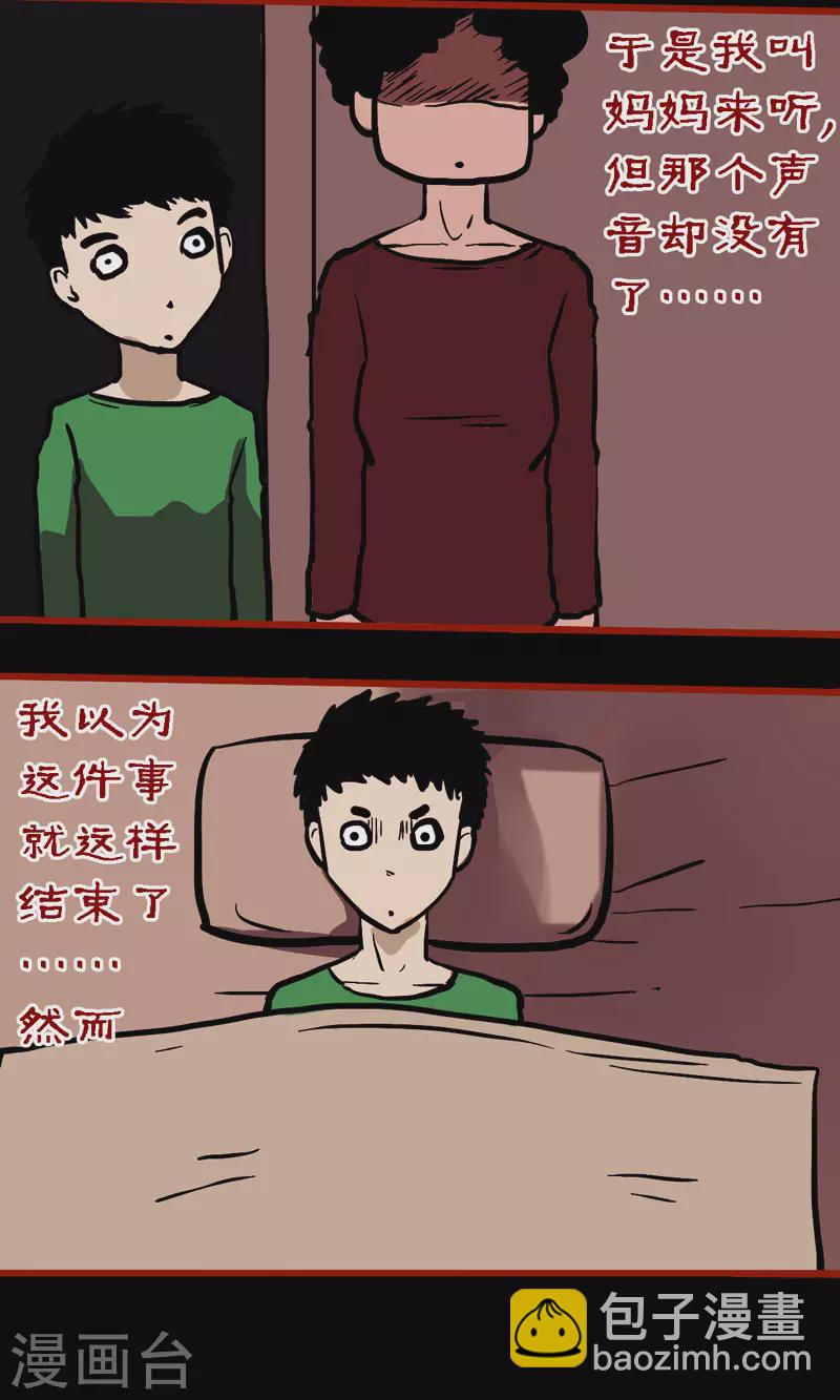 番外 无常日记-第222话