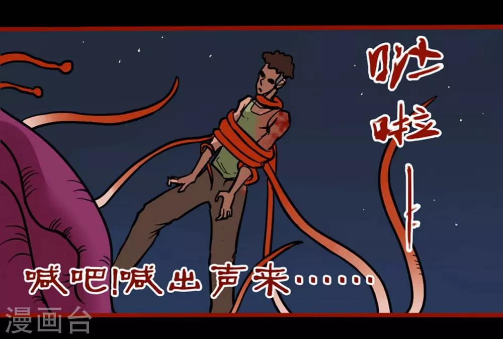 第2话6 鬼车-第24话