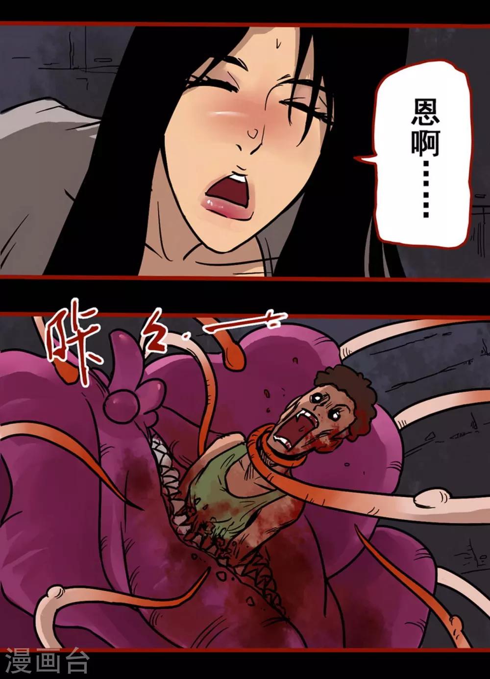 第2话6 鬼车-第24话