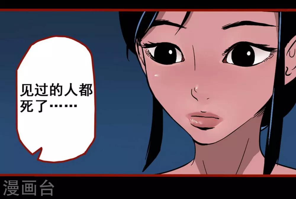 第2话6 鬼车-第24话