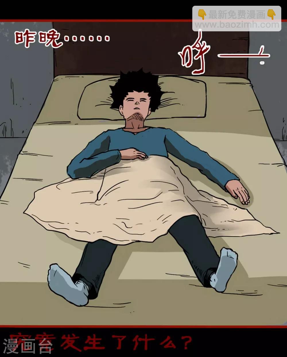 第2话8 鬼车-第26话