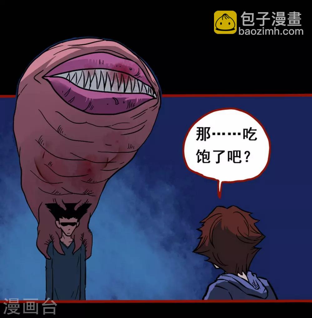 第2话8 鬼车-第26话