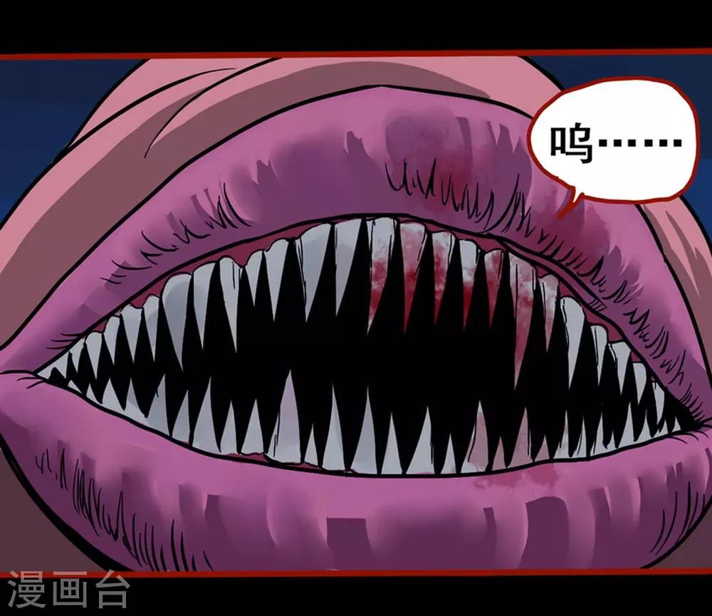 第2话8 鬼车-第26话