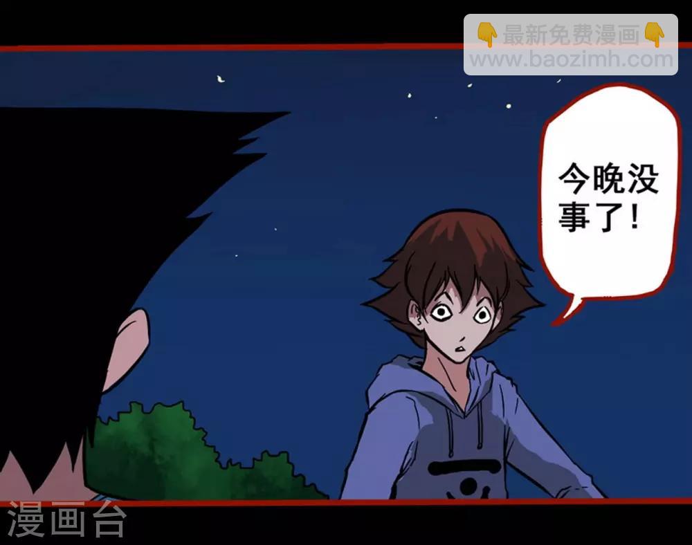 第2话8 鬼车-第26话