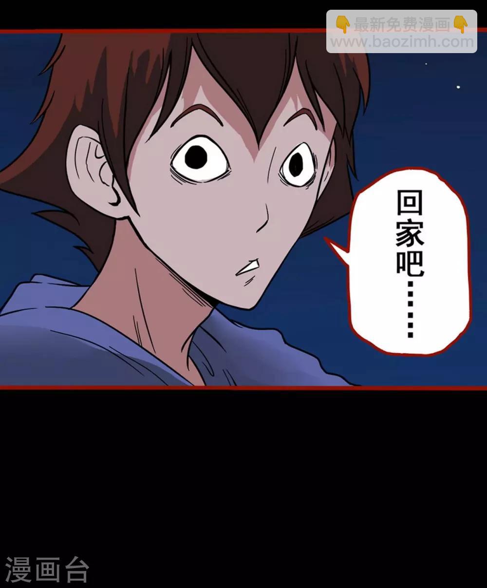 第2话8 鬼车-第26话