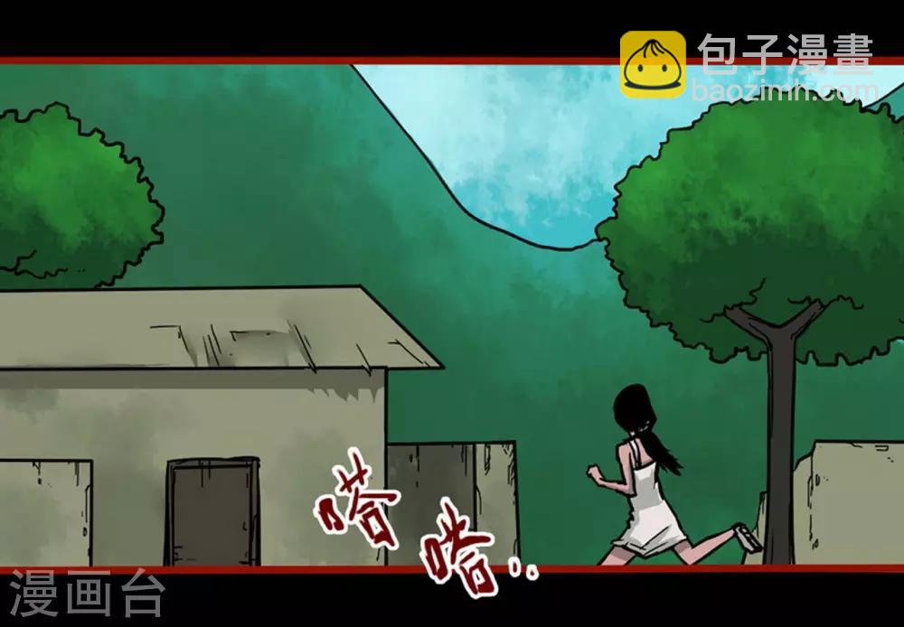 第2话8 鬼车-第26话