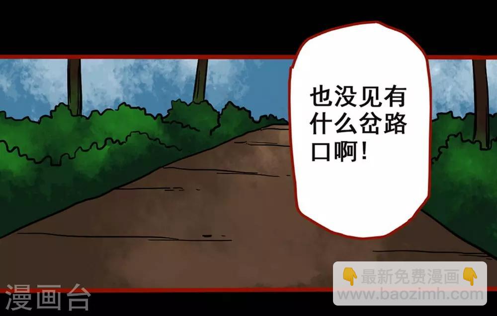 第3话4 活绳-第30话