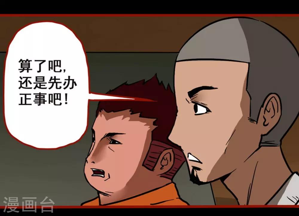 第3话4 活绳-第30话