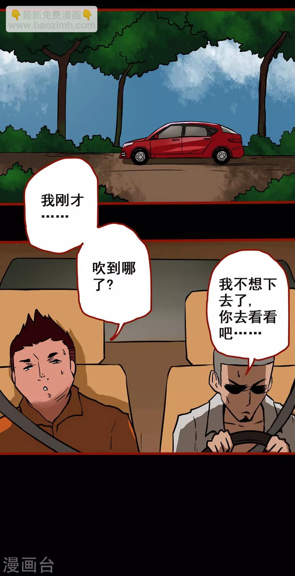 第3话4 活绳-第30话