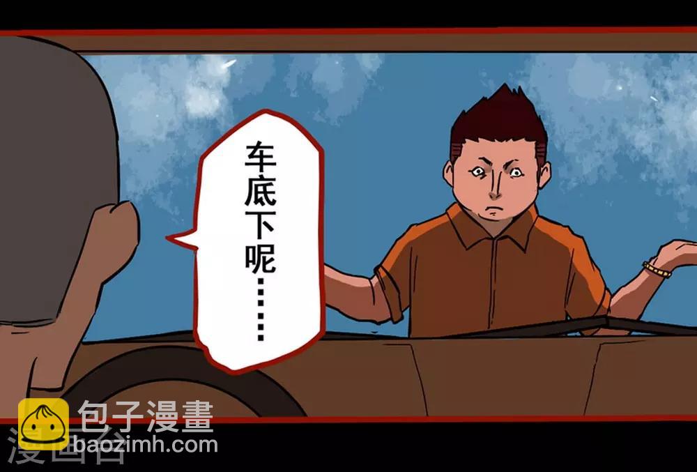 第3话4 活绳-第30话