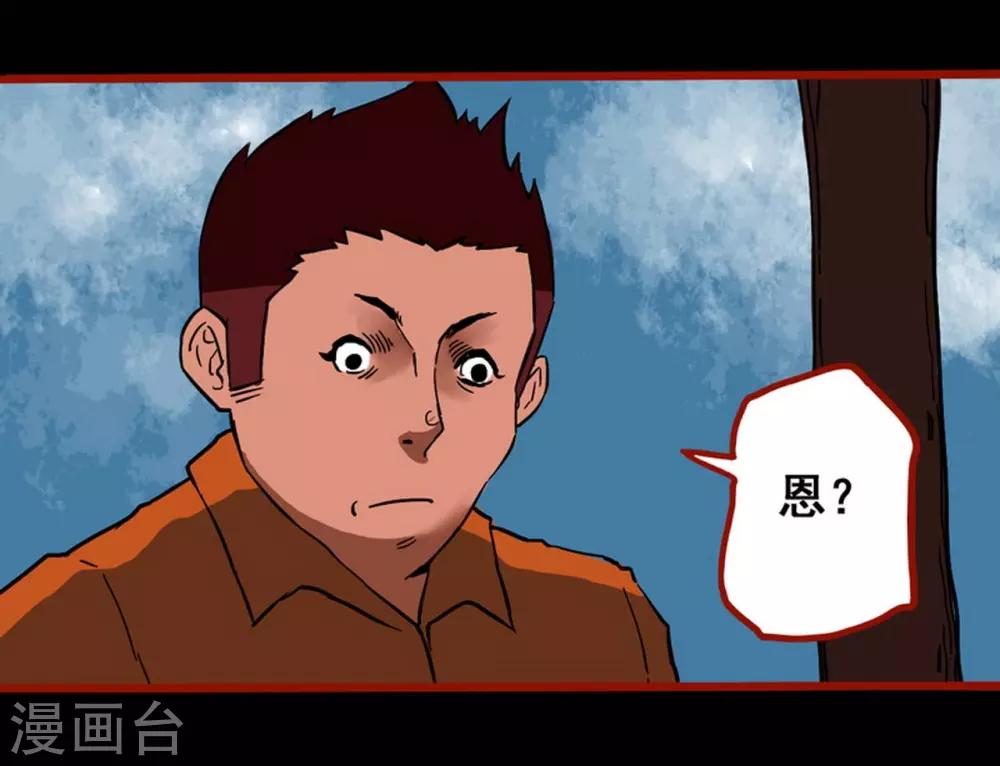 第3话4 活绳-第30话