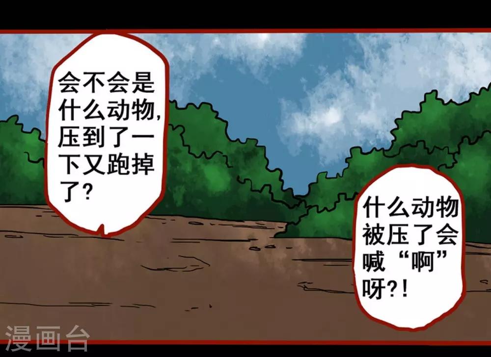 第3话4 活绳-第30话