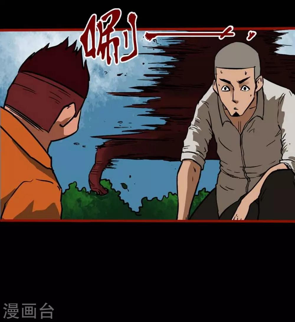 第3话4 活绳-第30话