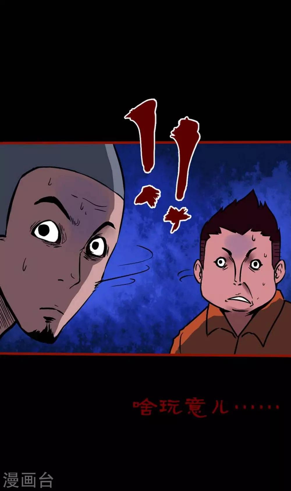 第3话4 活绳-第30话