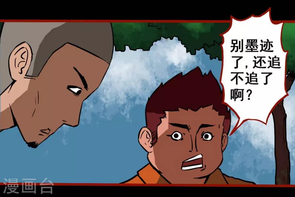 第3话4 活绳-第30话