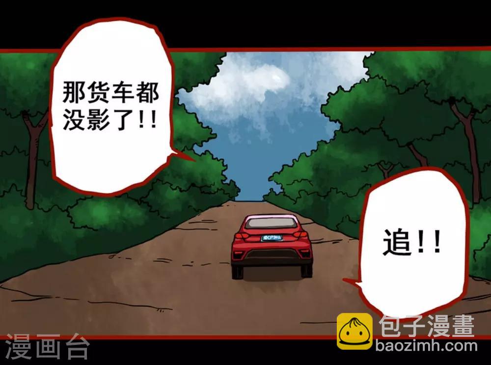 第3话4 活绳-第30话