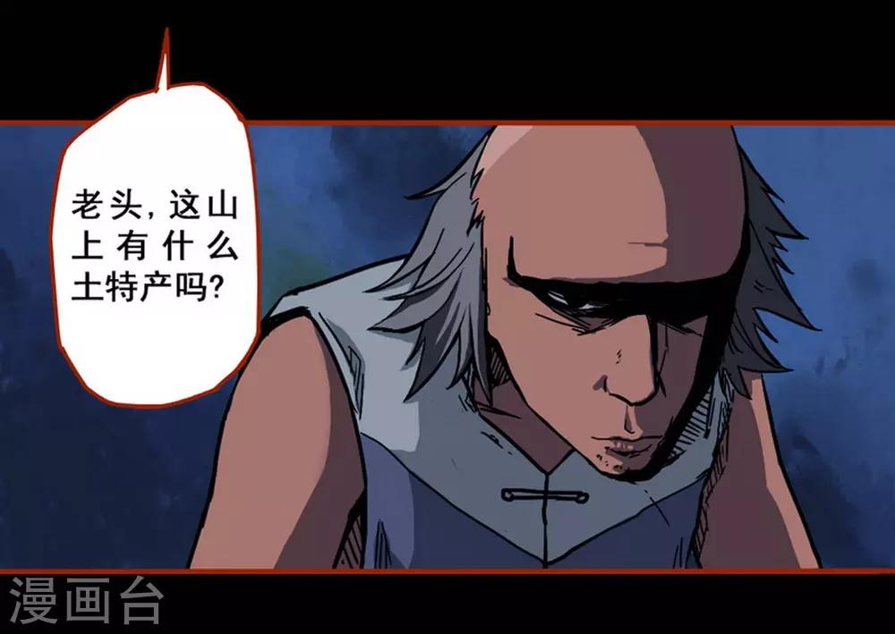 第1话1 童竖-第4话