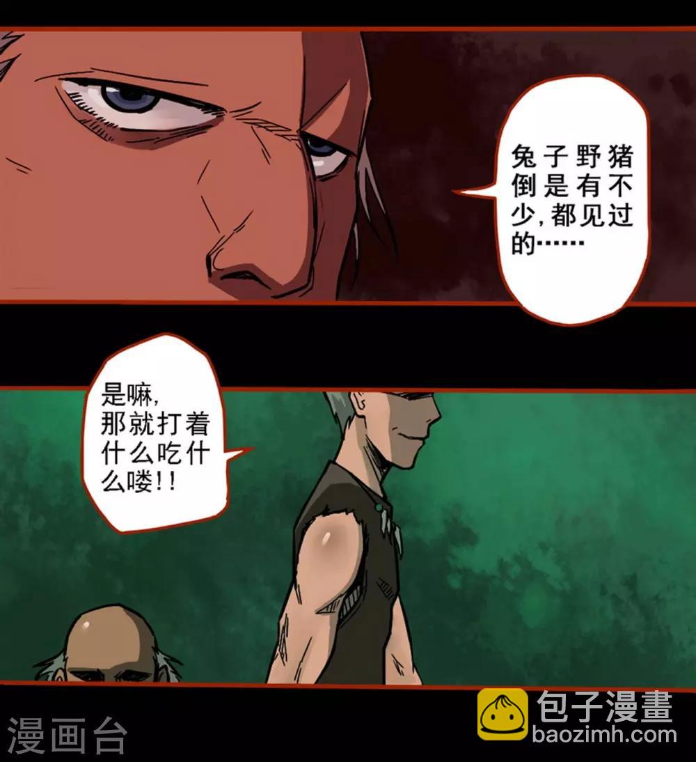 第1话1 童竖-第4话