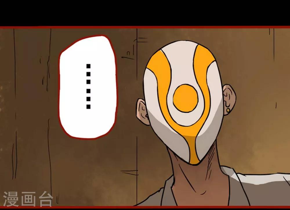 第3话6 活绳-第32话