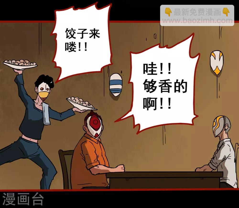 第3话6 活绳-第32话