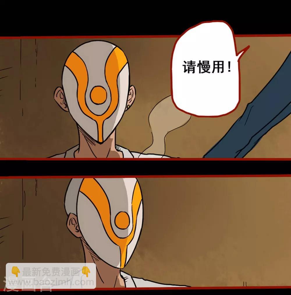 第3话6 活绳-第32话