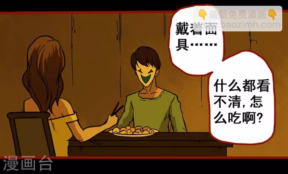 第3话6 活绳-第32话