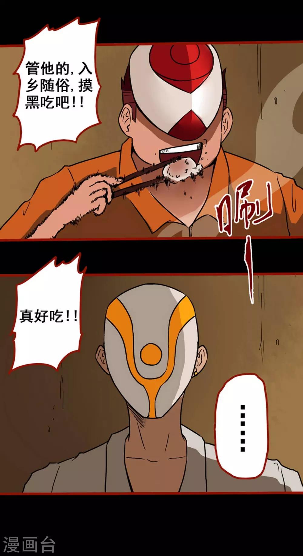 第3话6 活绳-第32话