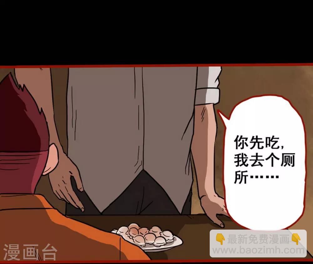 第3话6 活绳-第32话