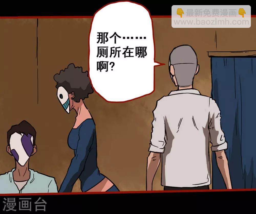 第3话6 活绳-第32话