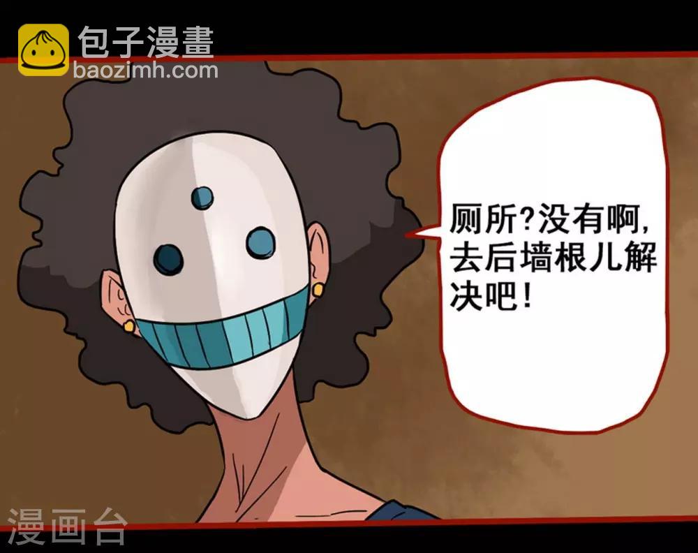 第3话6 活绳-第32话