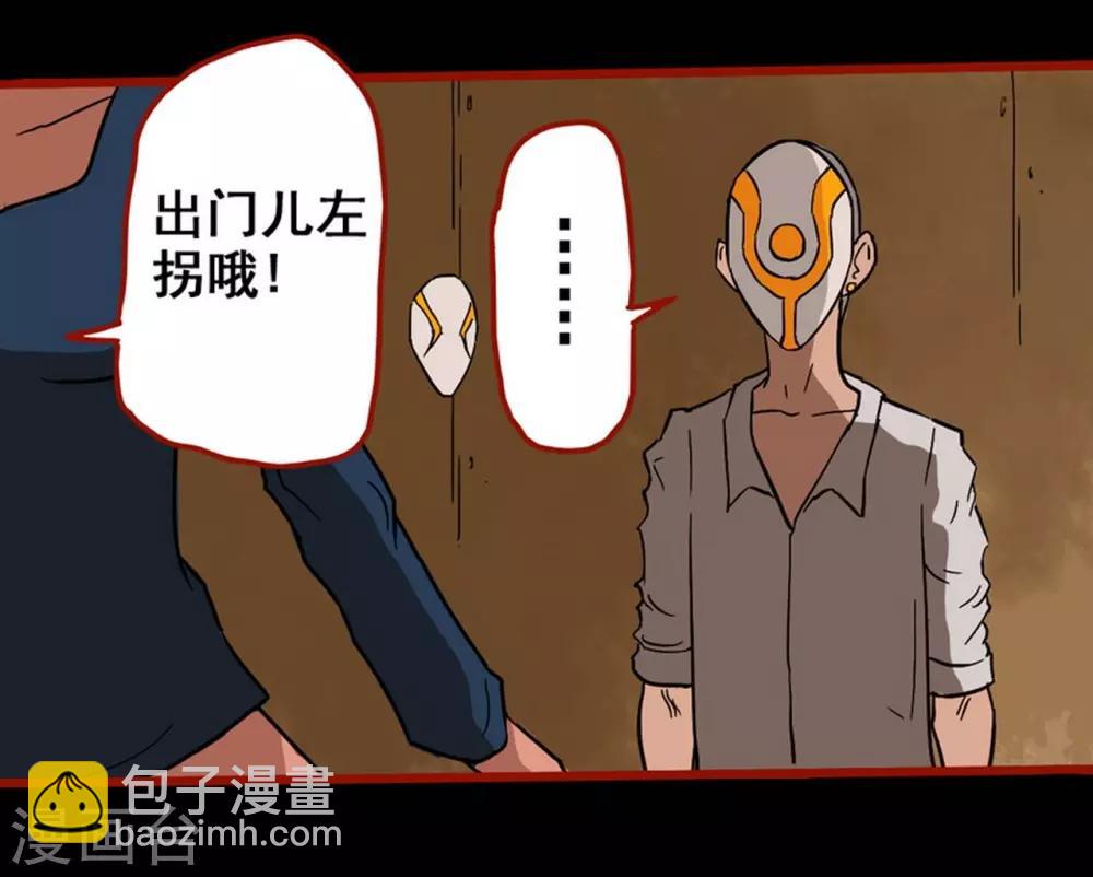 第3话6 活绳-第32话