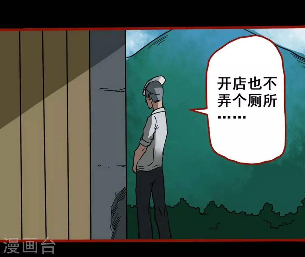 第3话6 活绳-第32话