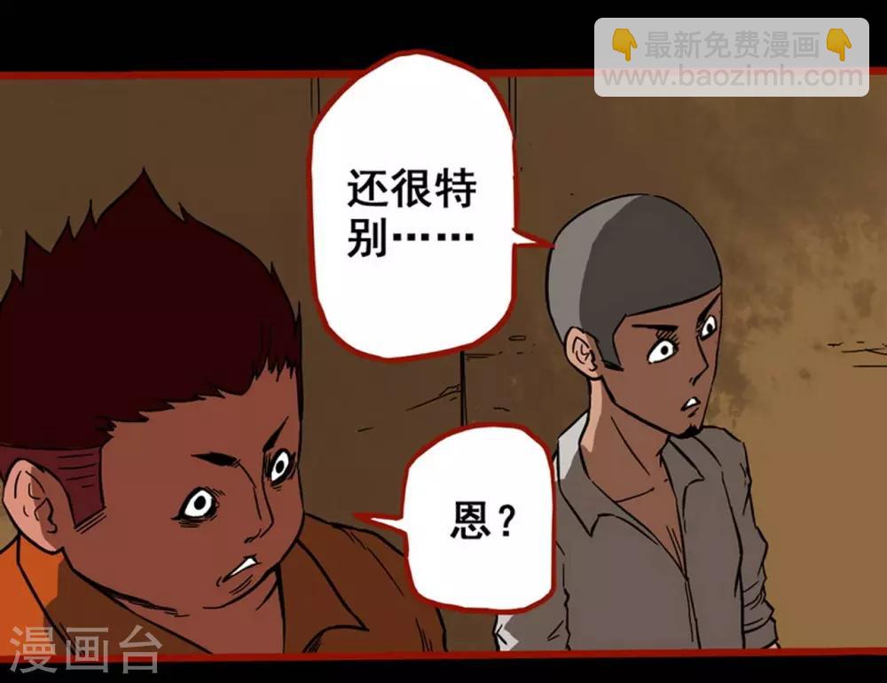 第3话6 活绳-第32话