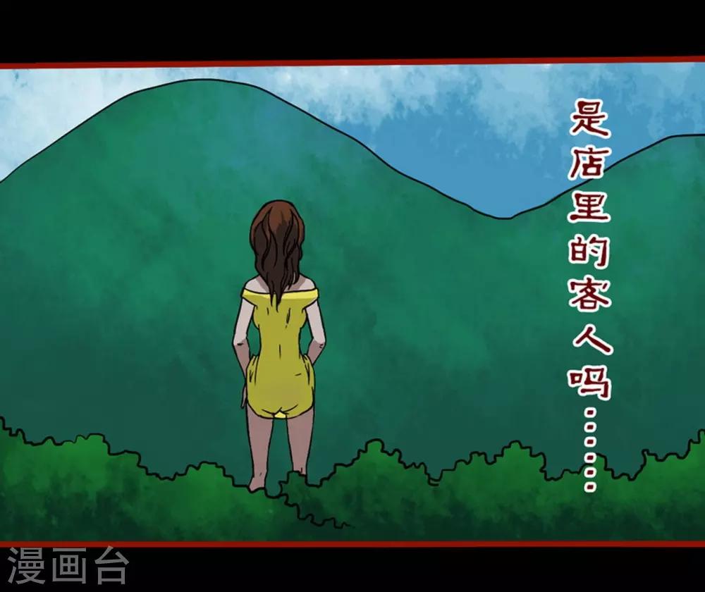 第3话6 活绳-第32话