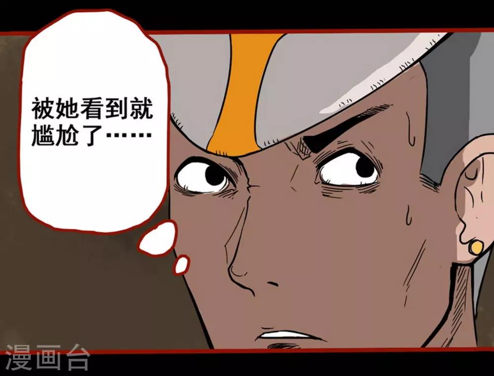 第3话6 活绳-第32话