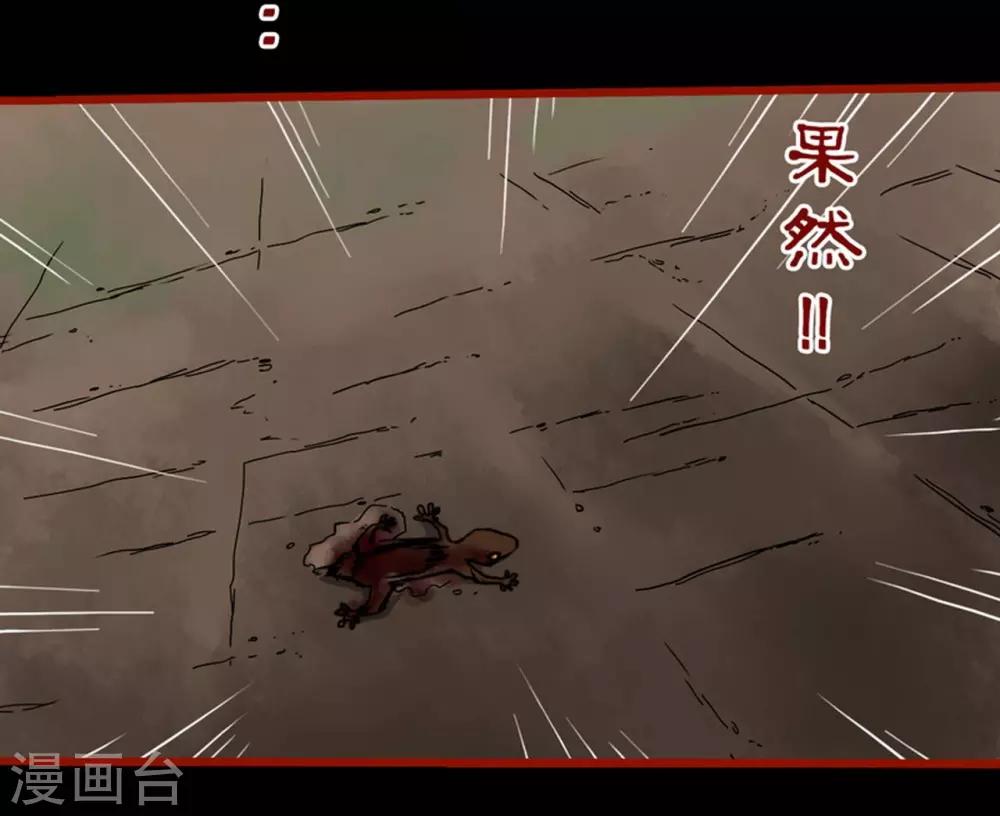 第3话6 活绳-第32话