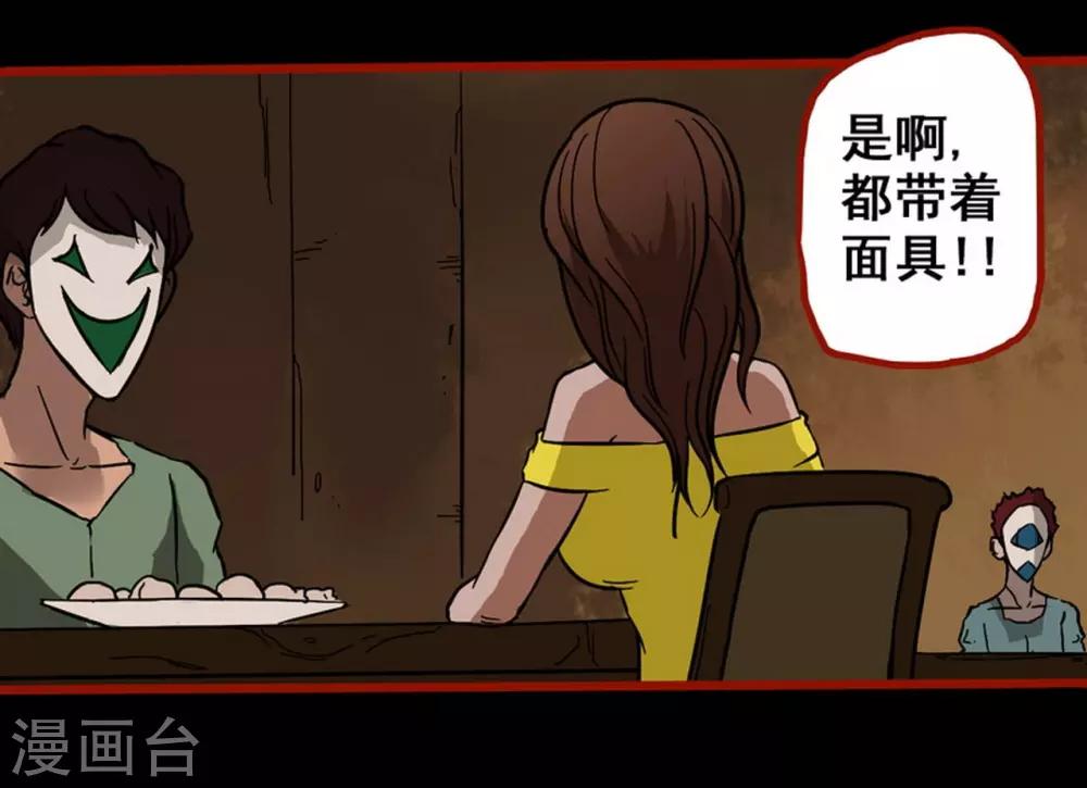 第3话6 活绳-第32话