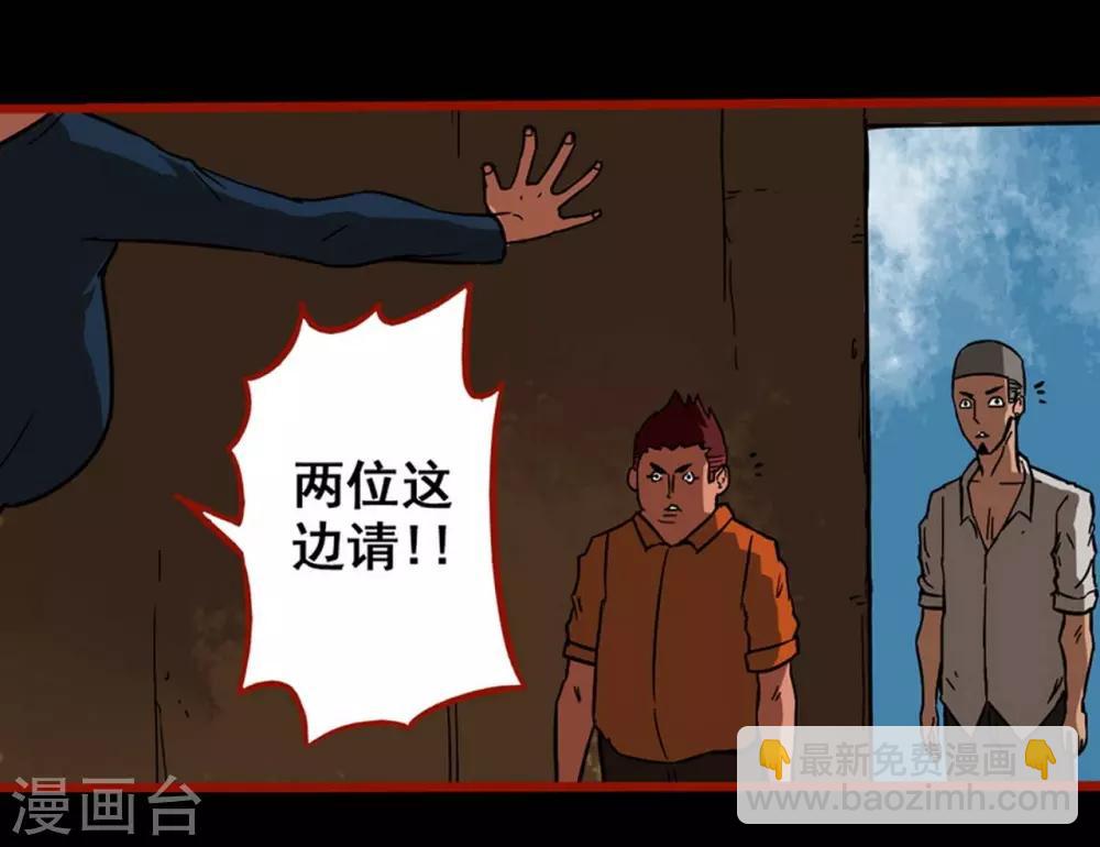 第3话6 活绳-第32话