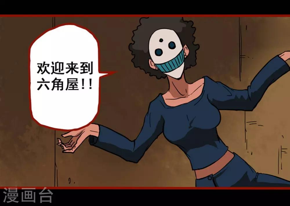 第3话6 活绳-第32话