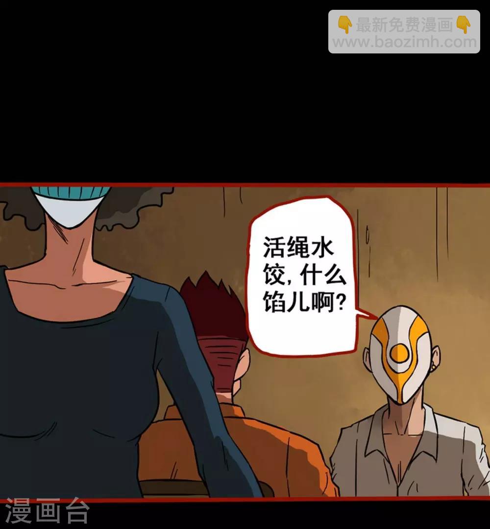 第3话6 活绳-第32话