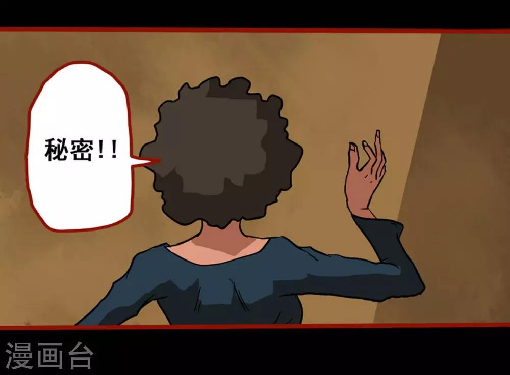 第3话6 活绳-第32话