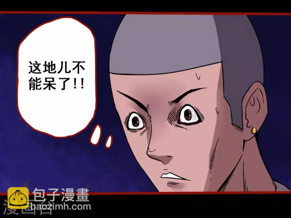 第3话8 活绳-第34话