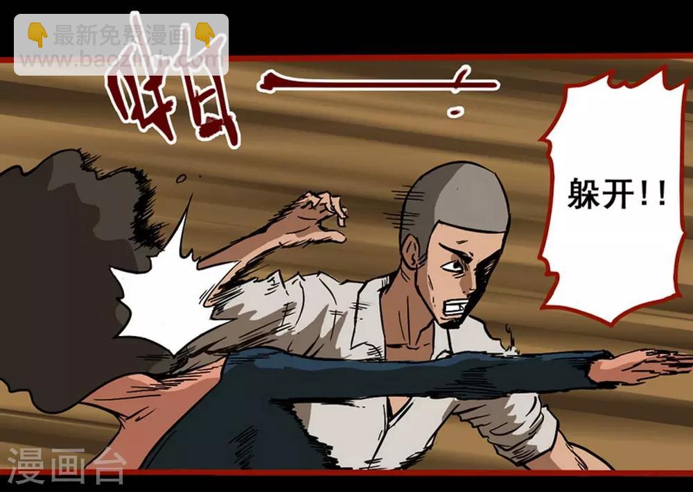 第3话8 活绳-第34话