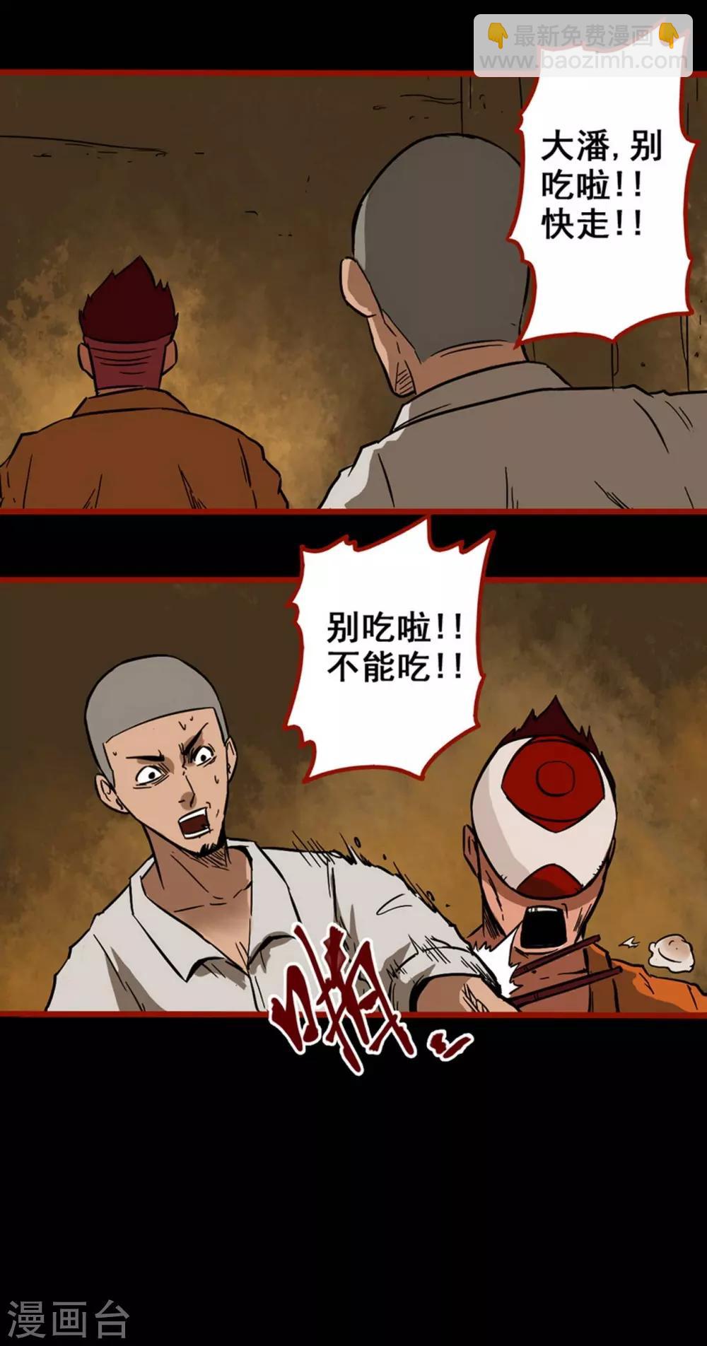 第3话8 活绳-第34话